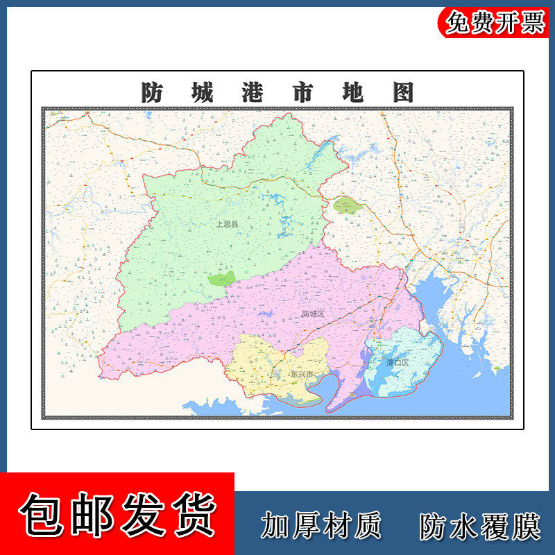 防城港市地图批零90cm新款广西省高清图片行政交通区域划分墙贴