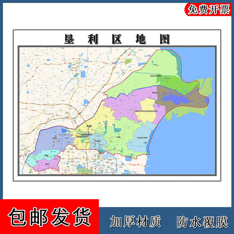 垦利区地图批零90cm山东省东营市新款防水墙贴画区域颜色划分现货