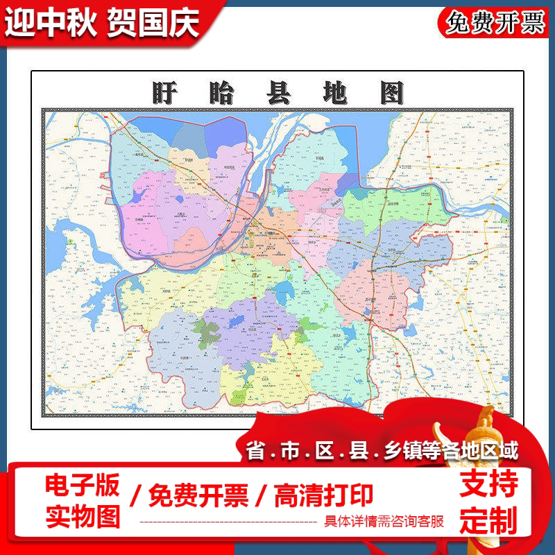 盱眙县地图批零90cm行政交通区域划分江苏省淮安市高清现货贴图