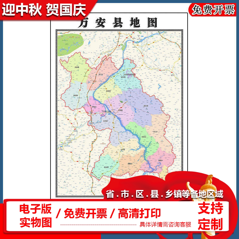 万安县地图批零90cm高清贴图现货江西省吉安市彩色办公家用墙贴