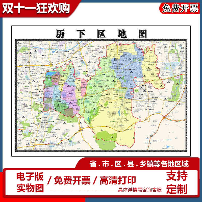 历下区地图批零90cm山东省济南市新款防水墙贴画区域颜色划分现货