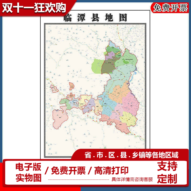 临潭县地图批零90cm甘肃省甘南藏族自治州新款防水墙贴画区域划分