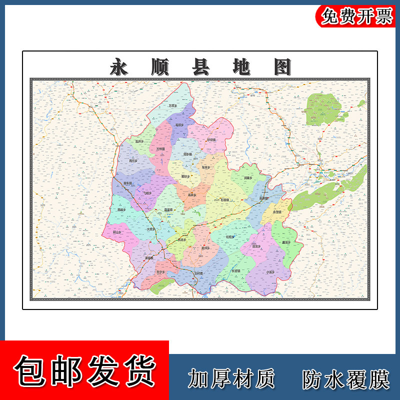 永顺县地图批零90cm行政交通划分湖南省湘西土家族苗族自治州贴图