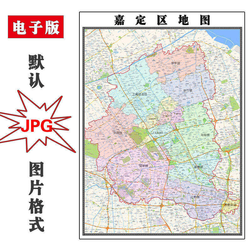 嘉定区地图批零90cm现货行政交通区域路线划分上海市高清新款墙贴