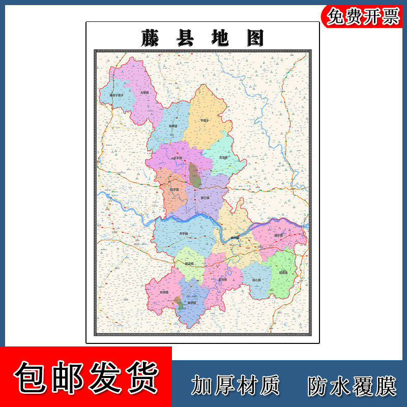 藤县地图批零90cm高清贴图现货广西省梧州市彩色办公室家用墙贴