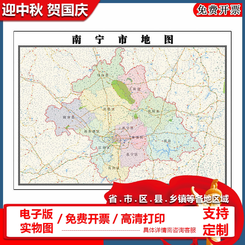 南宁市地图批零90cm高清贴图现货广西省区域划分办公家用新款墙贴