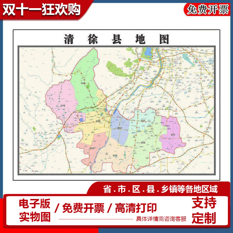 清徐县地图批零90cm山西省太原市新款防水墙贴画区域颜色划分现货