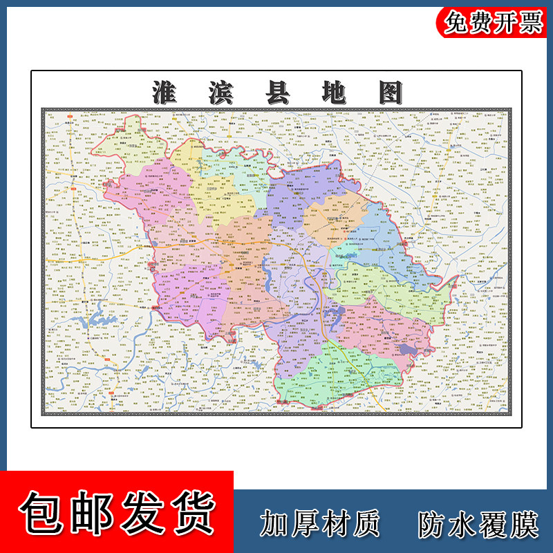 淮滨县地图批零90cm新款河南省信阳市高清图片区域划分墙贴现货