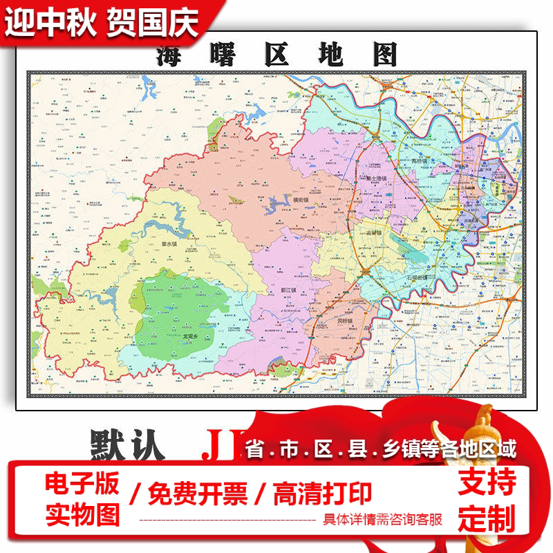 海曙区地图批零90cm现货包邮交通区域划分浙江省宁波市高清新款