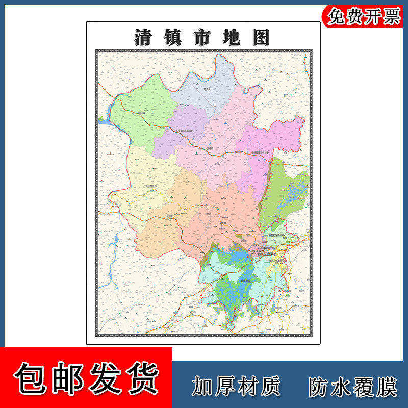 清镇市地图批零90cm防水墙贴新款高清现货贵州省贵阳市彩色图片