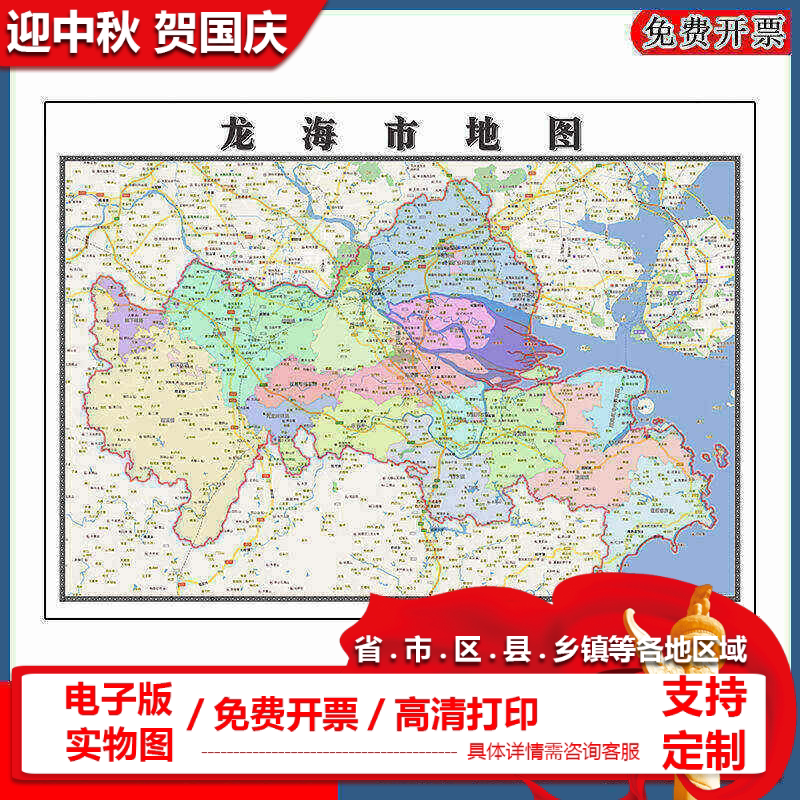 龙海市地图批零90cm防水墙贴画福建省漳州市新款区域颜色划分现货