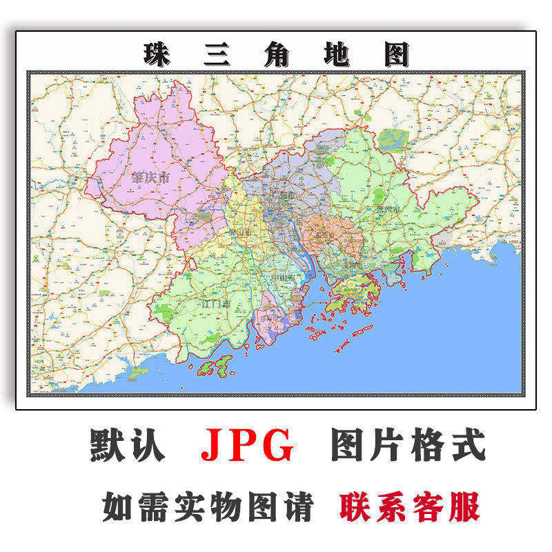 珠三角地图批零90cm防水墙贴新款高清现货广东省办公室彩色图片