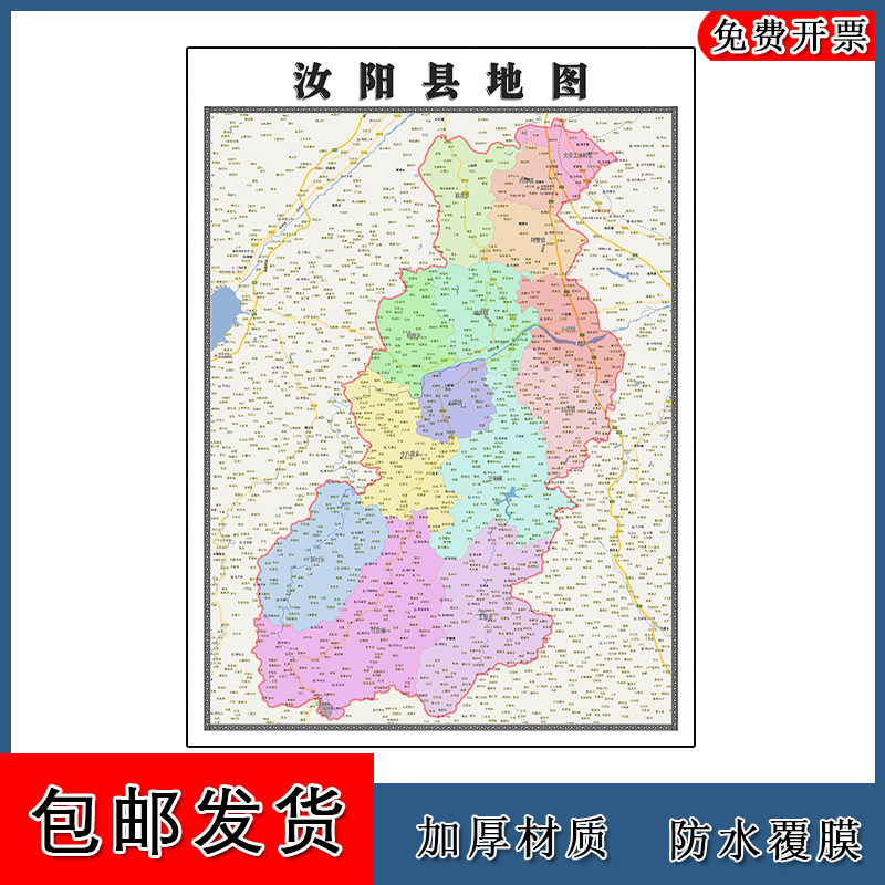 汝阳县地图批零90cm行政交通区域划分河南省洛阳市高清现货贴图