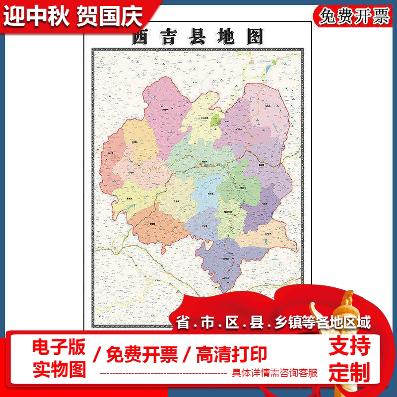 西吉县地图批零90cm新款宁夏回族自治区固原市高清图片区域划分