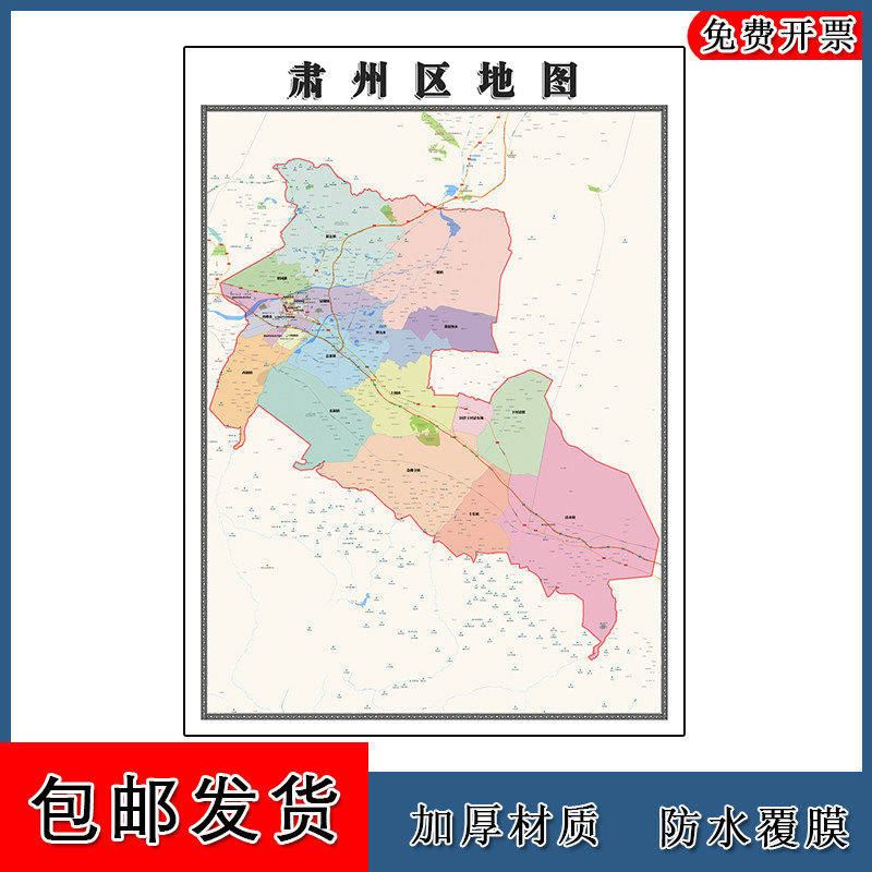 肃州区地图批零90cm防水墙贴画甘肃省酒泉市新款区域颜色划分现货