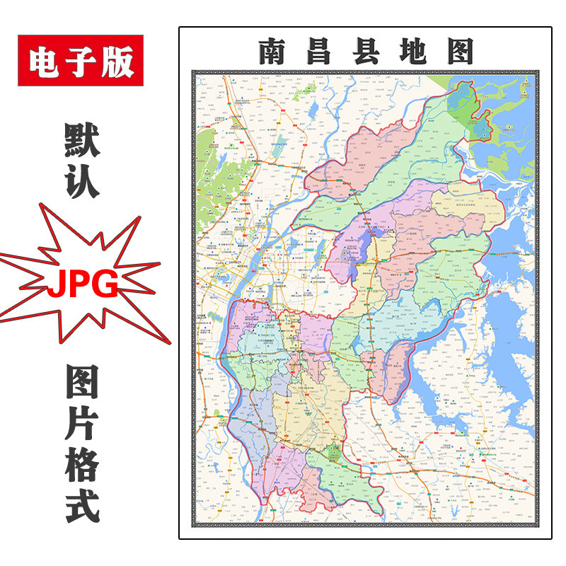 南昌县地图批零90cm现货行政交通区域划分江西省南昌市新款贴图