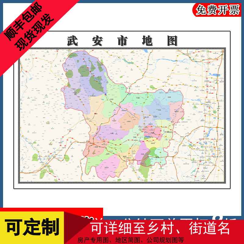 武安市地图批零90cm防水墙贴画新款现货河北省邯郸市高清简约图片
