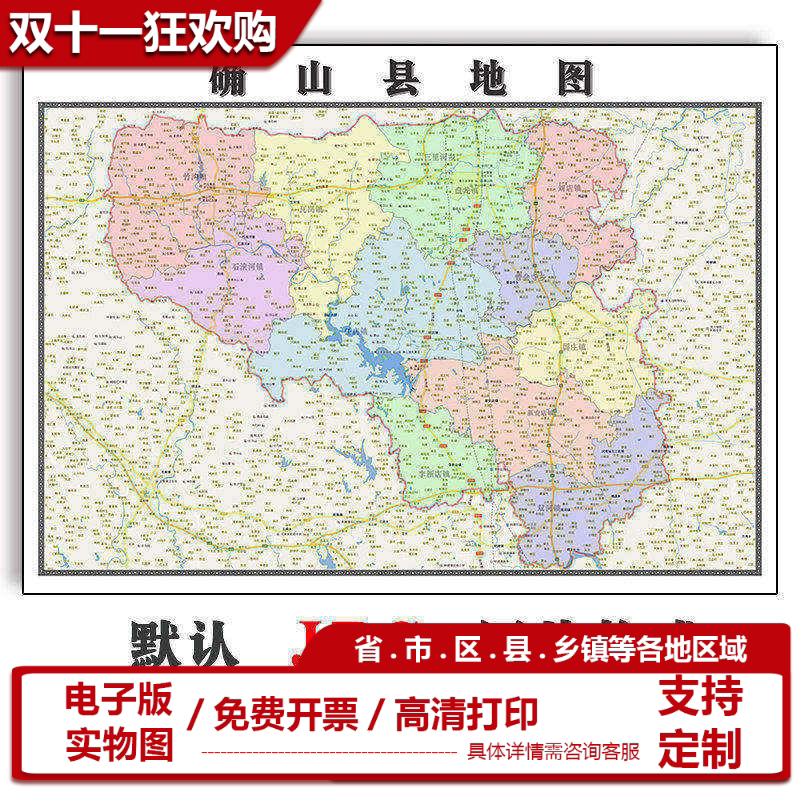 确山县地图批零1.1m现货行政交通区域划分河南省驻马店市高清新款