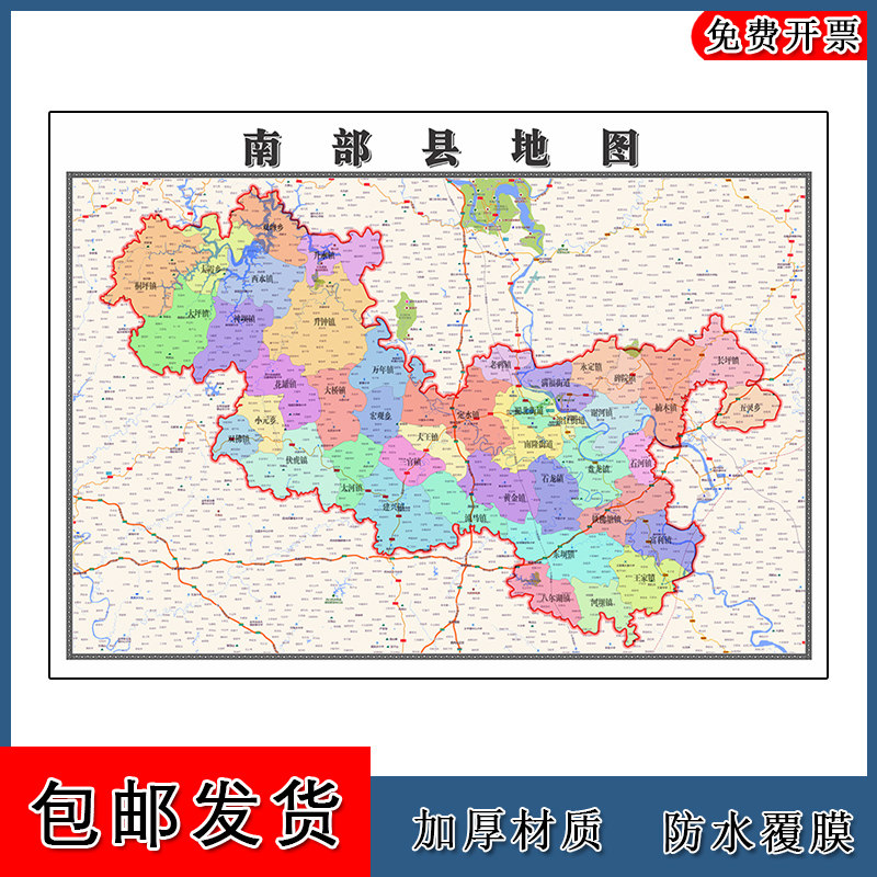 南部县地图批零90cm行政交通区域划分四川省南充市高清现货贴图