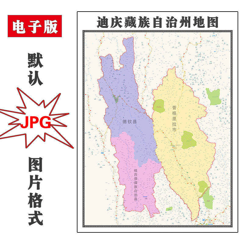 迪庆藏族自治州地图批零90cm现货交通区域颜色划分云南省高清新款