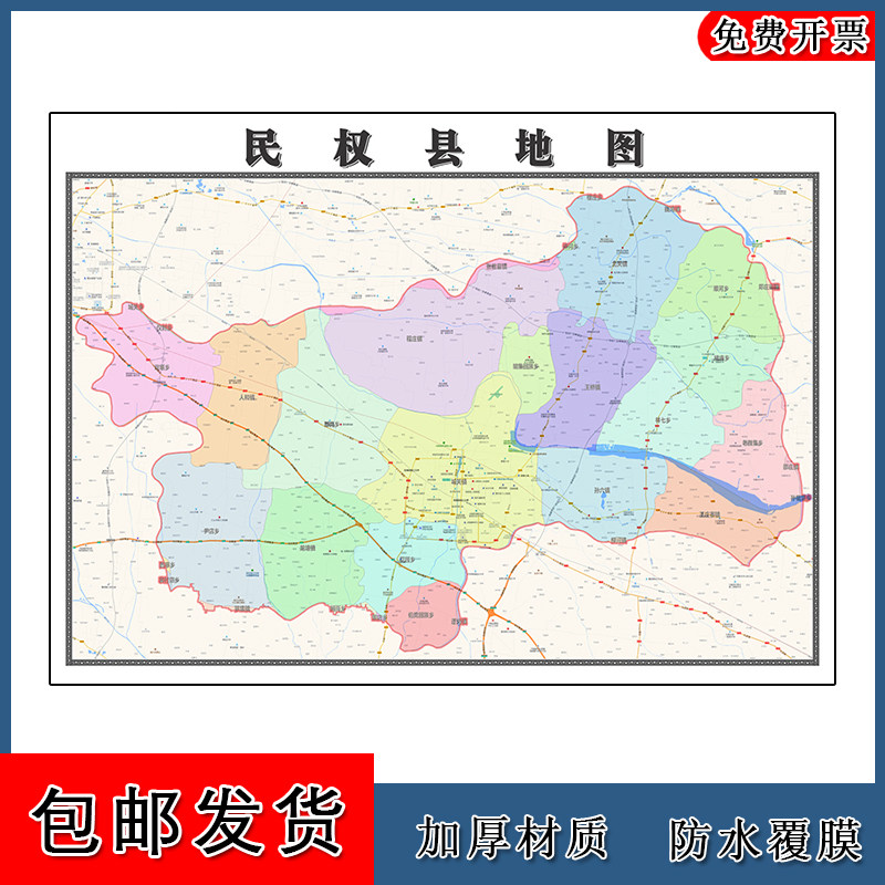 民权县地图批零90cm河南省商丘市新款高清现货防水墙贴区域划分