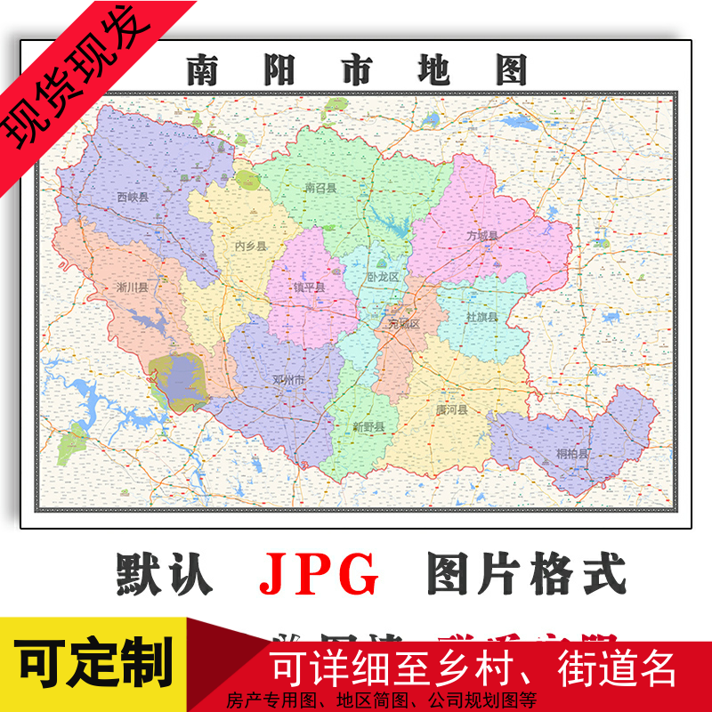 南阳市地图1.1米河南省新版高清装饰画客厅沙发办公室贴画现货