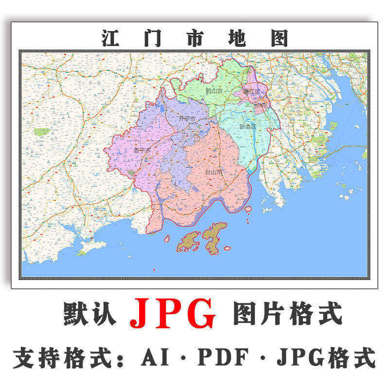 江门市地图批零90cm行政交通区域颜色划分广东省高清现货贴图新款