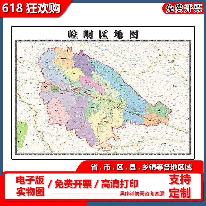 崆峒区地图90cm新款高清墙贴行政交通区域划分甘肃省平凉市现货