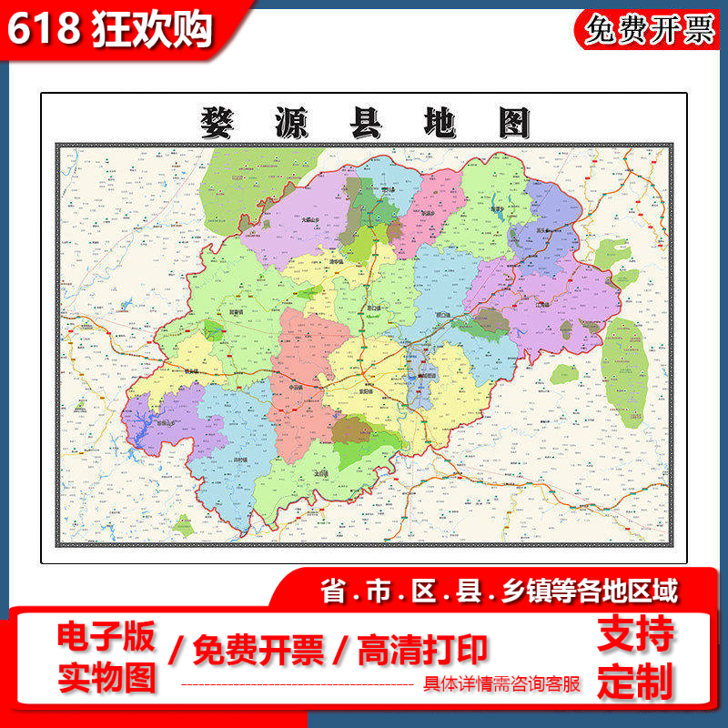 婺源县地图90cm办公室装饰画江西省上饶市区域颜色划分高清新款