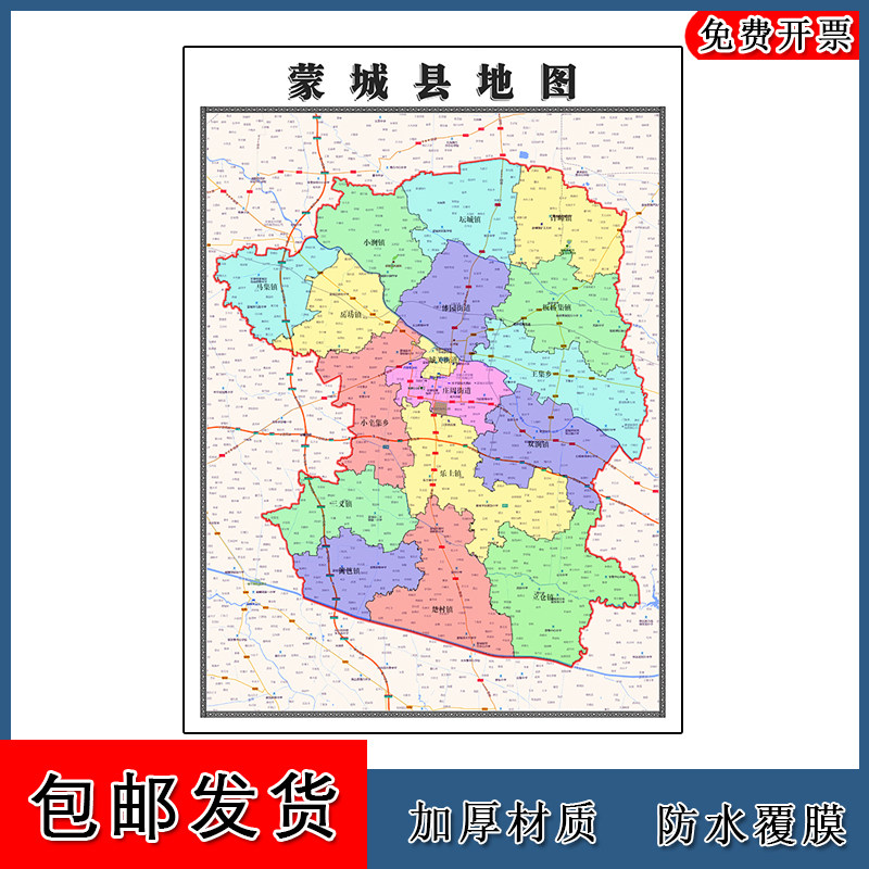 蒙城县地图90cm办公室装饰画安徽省亳州市行政交通区域划分新款