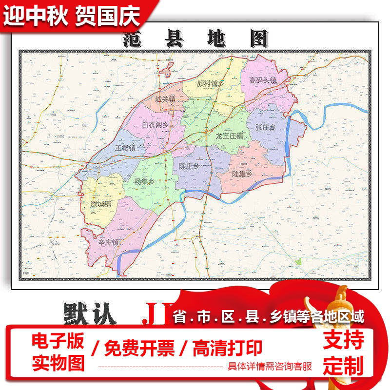 范县地图1.1米河南省濮阳市新版客厅背景墙装饰画书房贴画现货