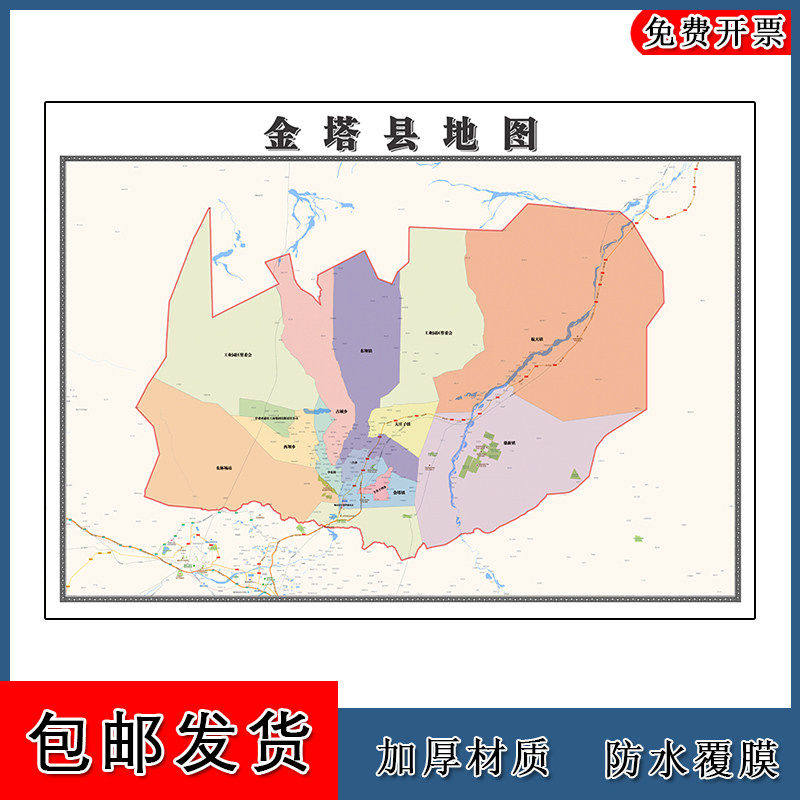 金塔县地图批零90cm甘肃省酒泉市新款防水墙贴画区域颜色划分现货