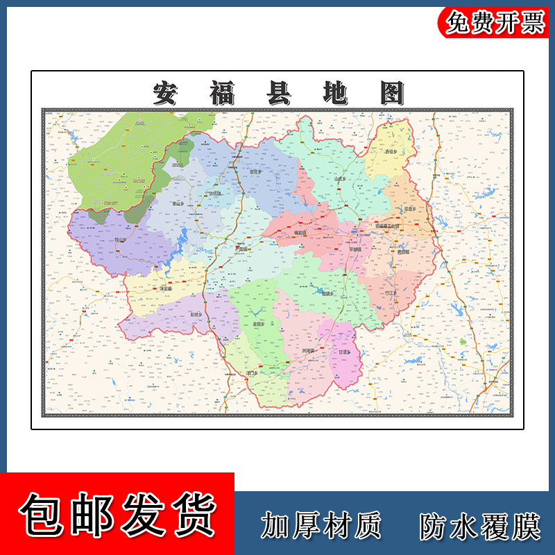 安福县地图批零90cm江西省吉安市新款防水墙贴画区域颜色划分现货