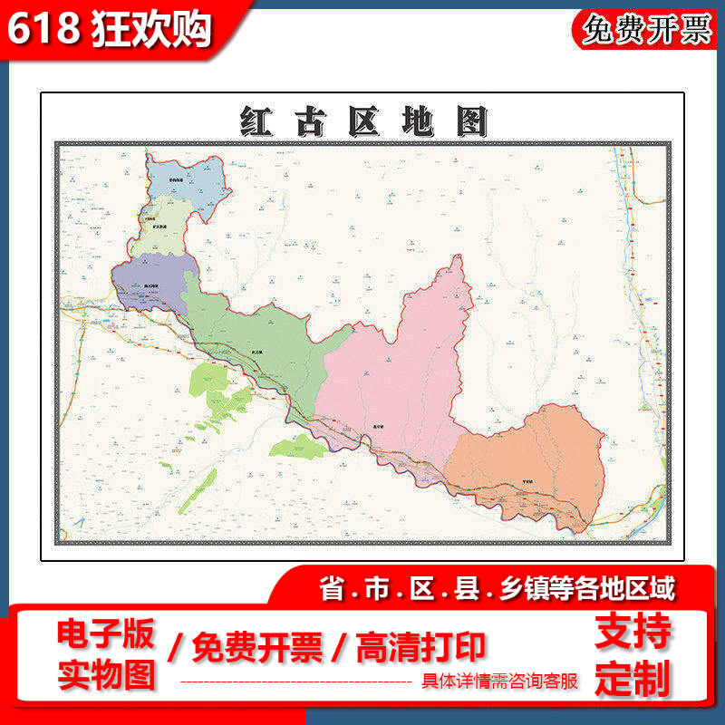 红古区地图90cm新款高清墙贴行政交通区域划分甘肃省兰州市现货
