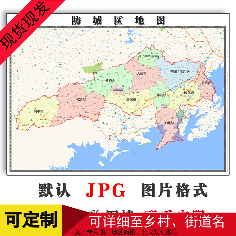 防城区地图1.1米广西省新版高清办公室装饰画客厅防水贴画现货