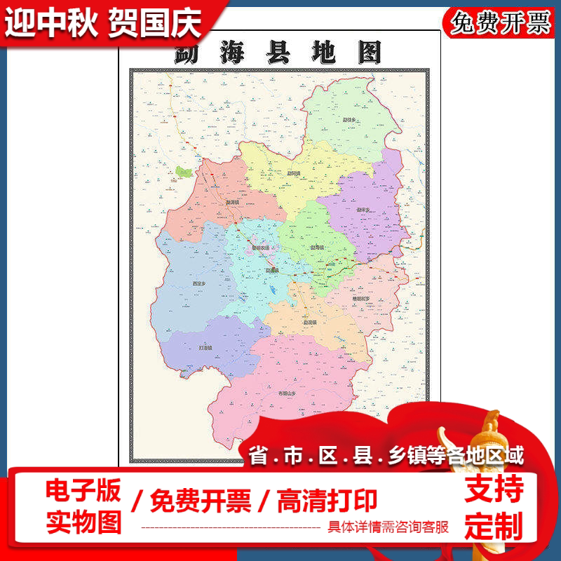 勐海县地图90cm办公室装饰画云南省西双版纳傣族自治州区域划分