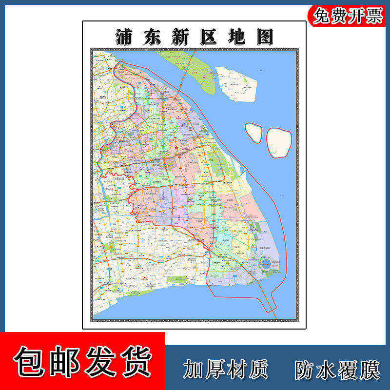 浦东新区地图批零90cm高清新款贴图现货上海市彩色办公家用墙贴