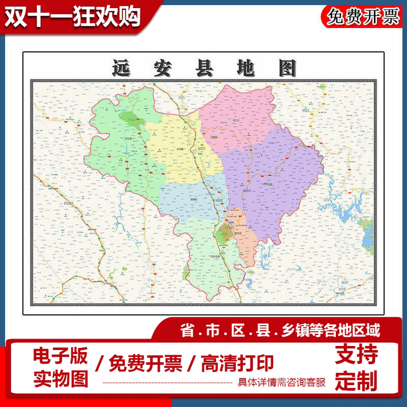 远安县地图90cm办公室装饰画湖北省宜昌市区域颜色划分高清新款