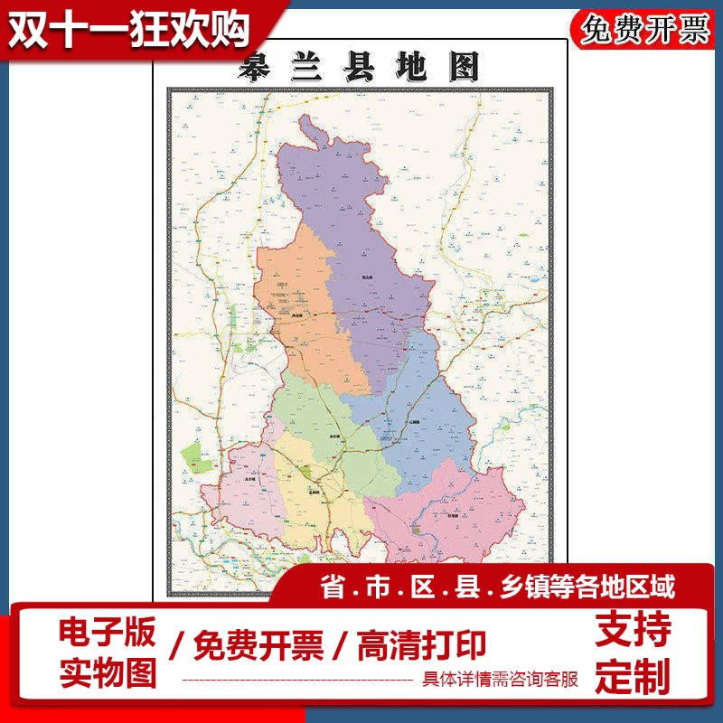 皋兰县地图批零90cm甘肃省兰州市新款防水墙贴画区域颜色划分现货