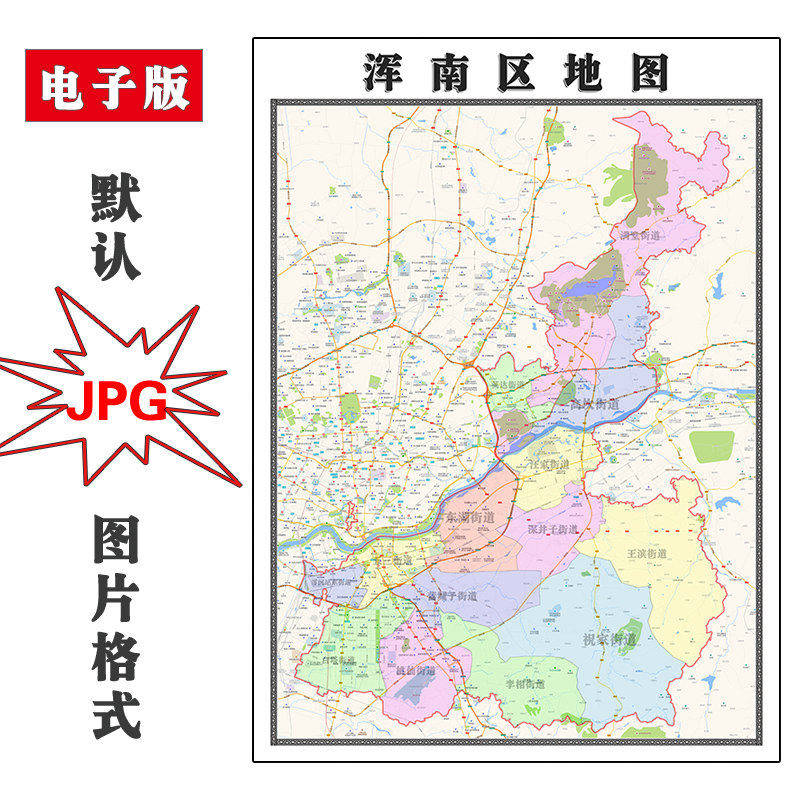 浑南区地图90cm辽宁省沈阳市高清办公室装饰画客厅防水贴画现货