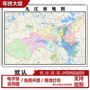 九江市地图批零90cm防水墙贴新款高清现货江西省办公室彩色图片