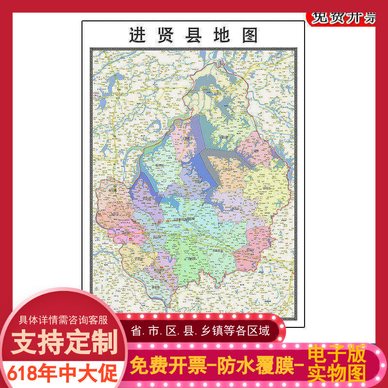 进贤县地图90cm办公室装饰画江西省南昌市区域颜色划分高清新款
