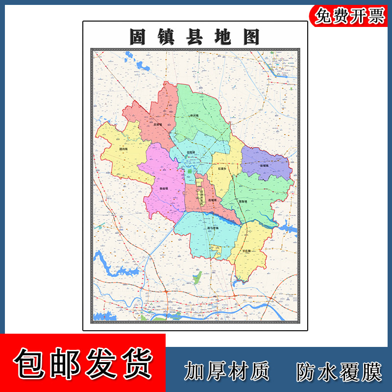 固镇县地图90cm安徽省蚌埠市新款防水墙贴行政交通区域颜色划分