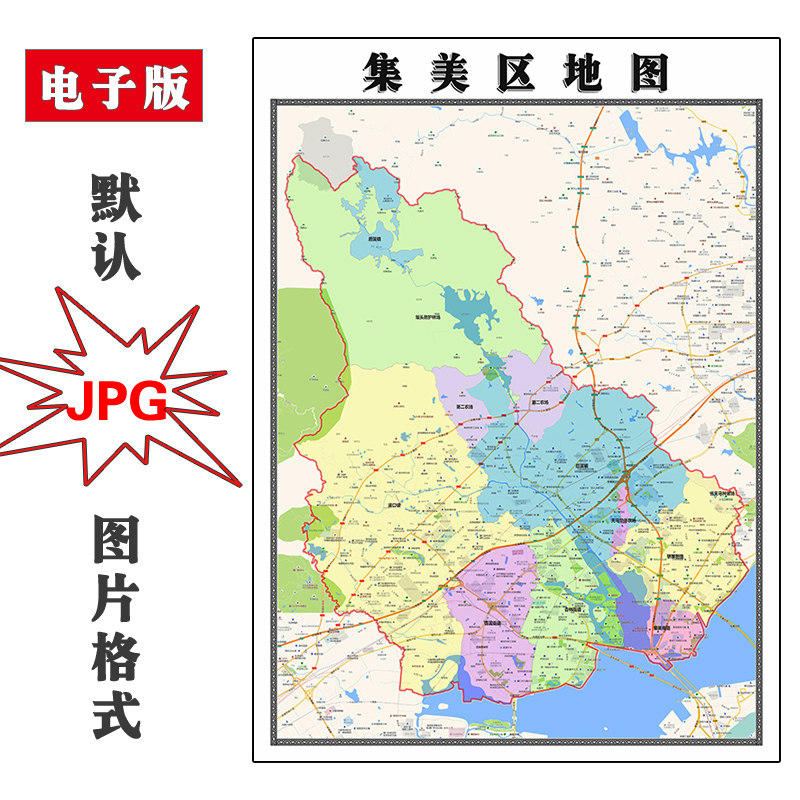 集美区地图1.1米订制福建省厦门市电子版jpg格式高清色彩图片新款