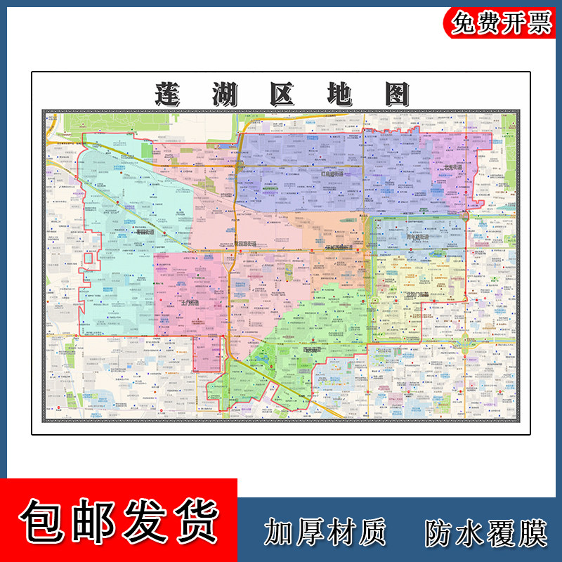 莲湖区地图90cm高清贴图陕西省西安市新版大幅客厅办公室墙画现货
