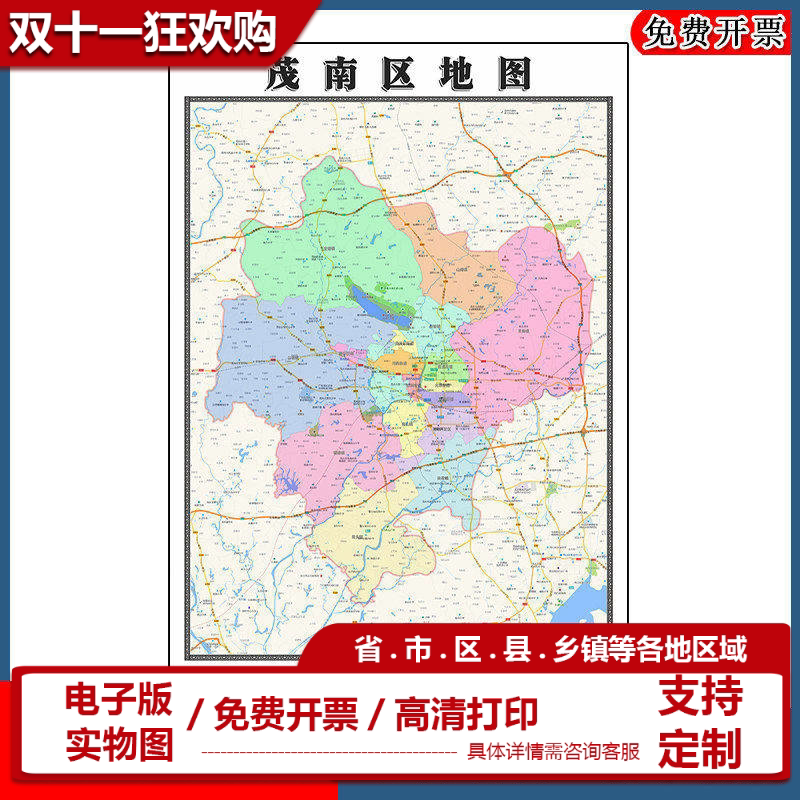 茂南区地图90cm办公室装饰画广东省茂名市区域颜色划分高清新款