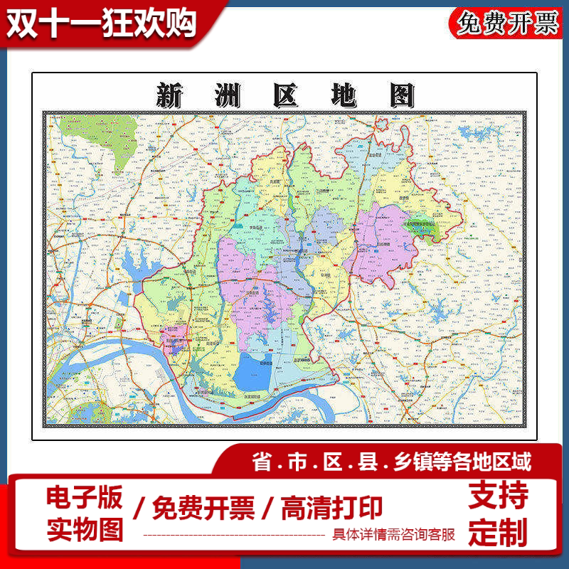 新洲区地图批零90cm高清贴图现货湖北省武汉市彩色办公家用墙贴