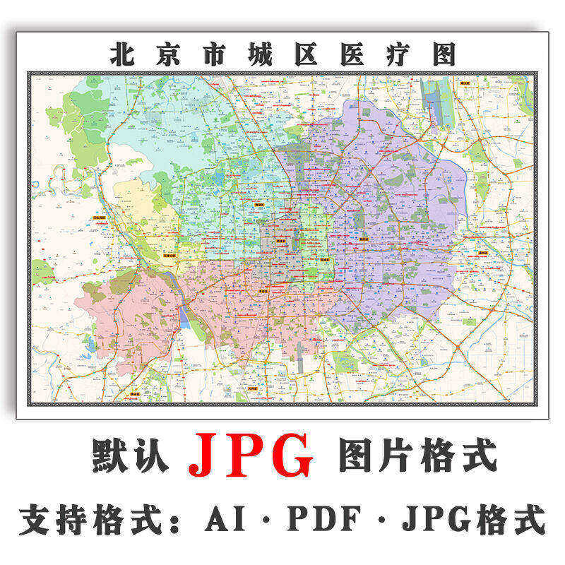 北京市城区医疗分布地图2.4m新款电子版JPG格式简约高清图片素材