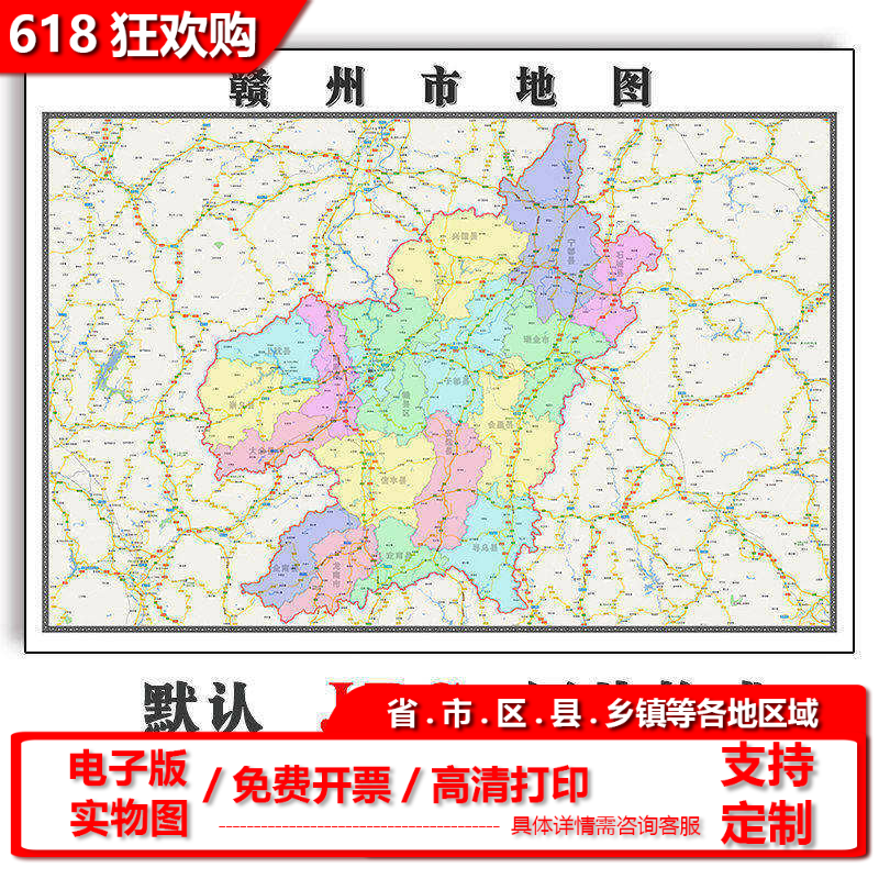 赣州市地图批零90cm江西省新款高清防水墙贴画区域颜色划分现货