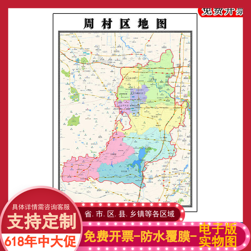 周村区地图90cm山东省淄博市新款防水墙贴行政交通区域颜色划分